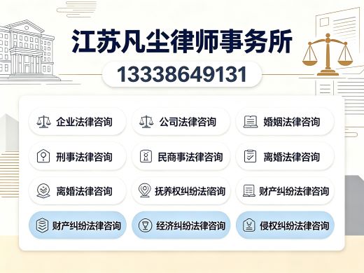 凡尘盐城线上分站